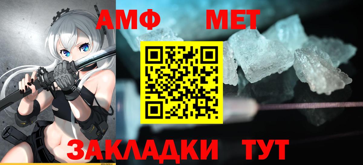 Амфетамин Premium  Вход с VPN  АМФ  АМФ  Сальск 