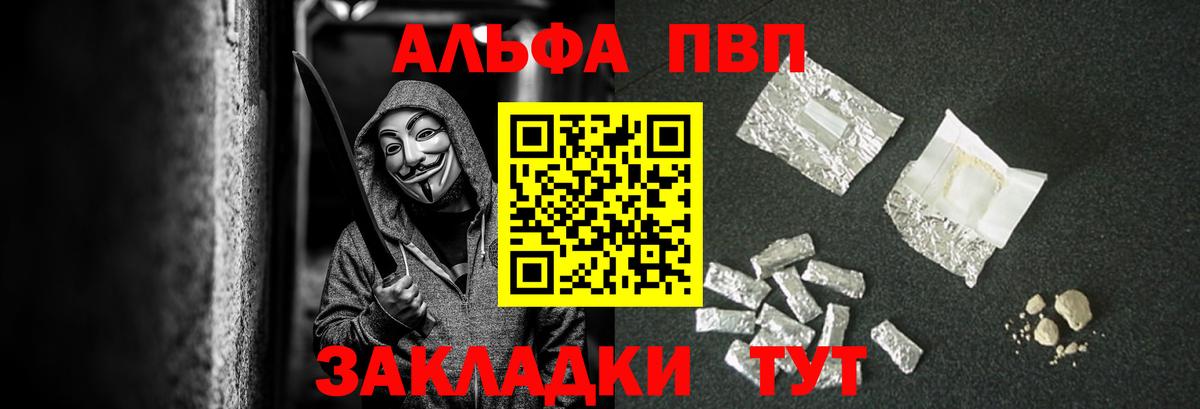 Сальск  A PVP мука  Вход с VPN  Alfa_PVP СК  A-PVP СК КРИС 
