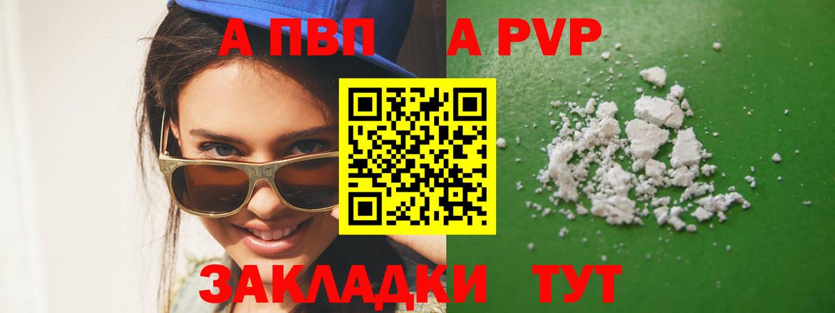 Alpha-PVP кристаллы Сальск