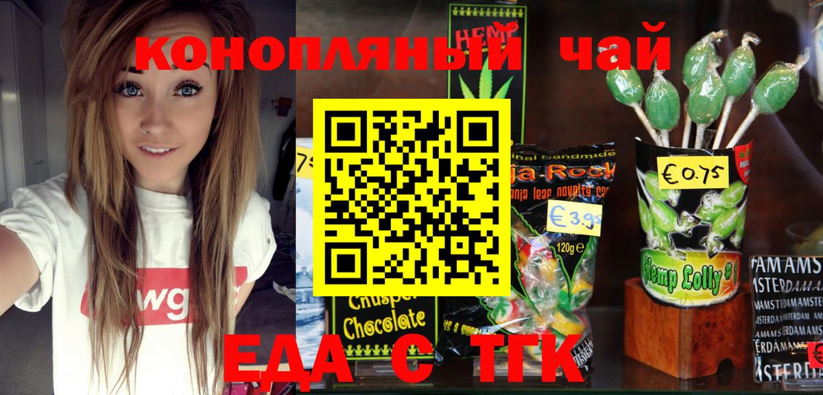 Canna-Cookies марихуана  Вход с VPN  Сальск 