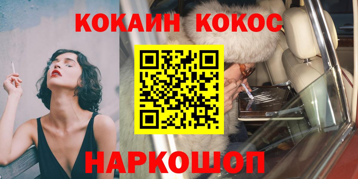 Сальск  Cocaine Эквадор  Вход с VPN 
