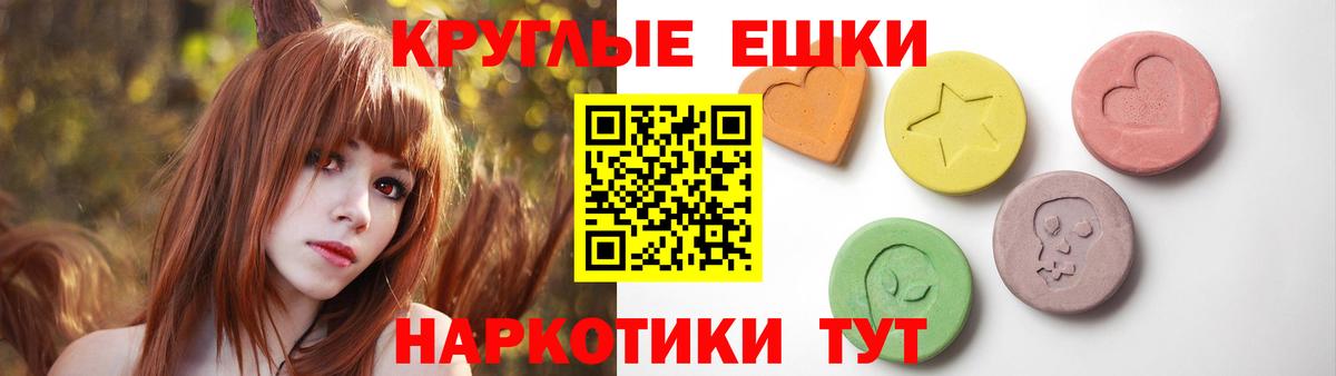 Ecstasy круглые Сальск