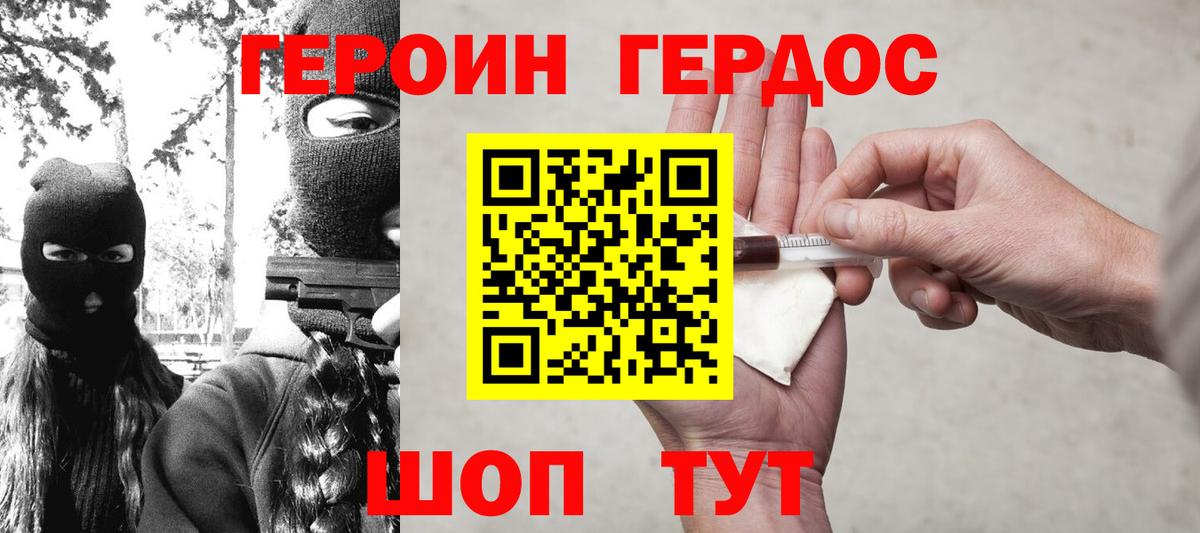 ГЕРОИН гречка Сальск