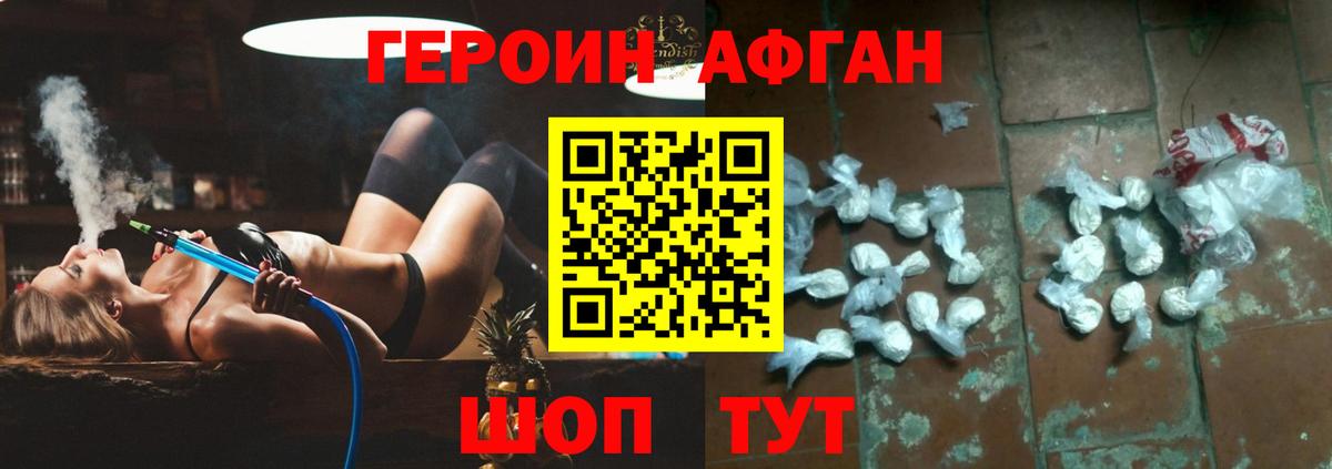 Героин хмурый  Вход с VPN  Сальск 