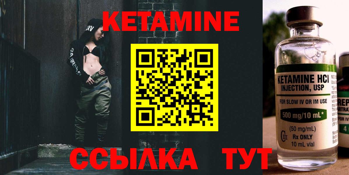 Кетамин VHQ Сальск