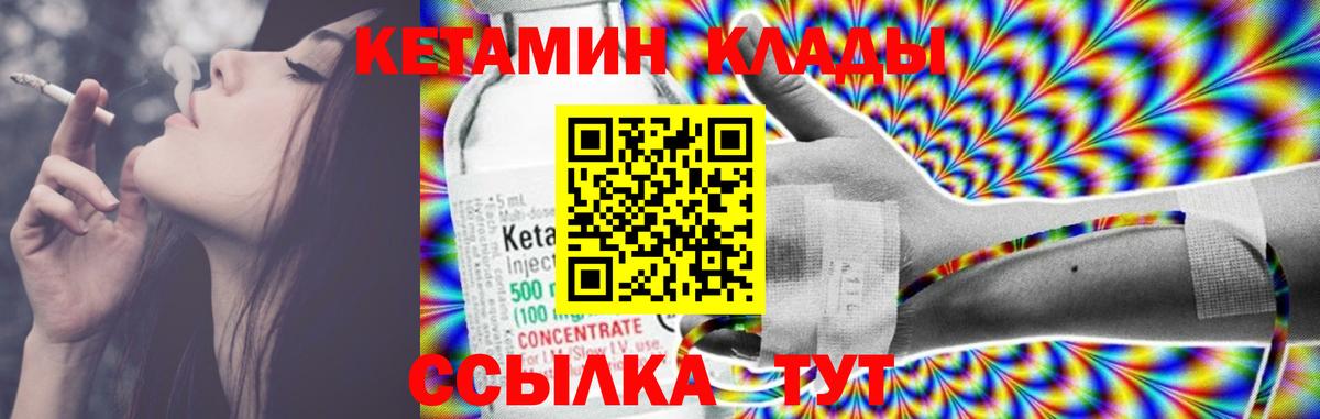 Сальск  КЕТАМИН ketamine  Вход с VPN 