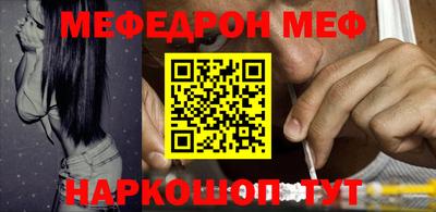 MESCALINE Рыбинск