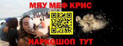 MESCALINE Рыбинск