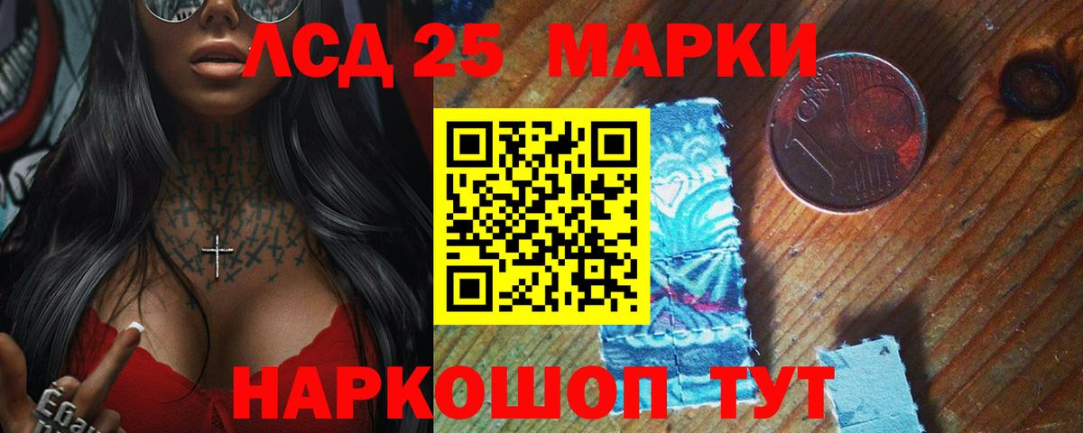 LSD-25 экстази кислота Сальск