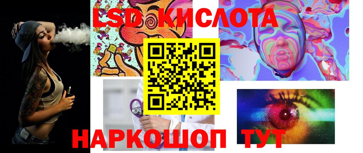 LSD-25 экстази кислота  Вход с VPN  Сальск 