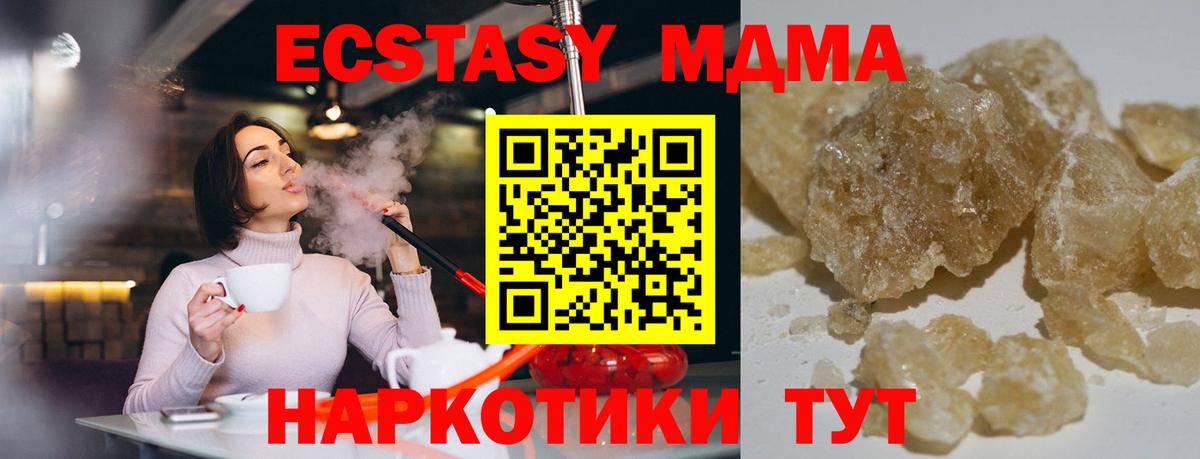 Сальск  MDMA crystal  МДМА  Вход с VPN  MDMA Molly 