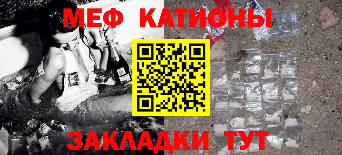Меф мяу мяу кристаллы Сальск