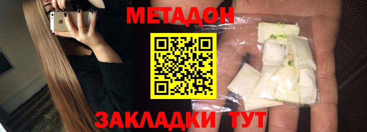 МЕТАДОН VHQ  Вход с VPN  Сальск 