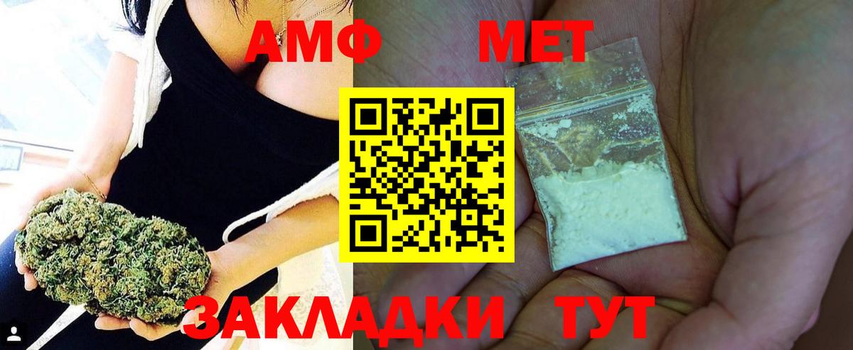 МЕТАМФЕТАМИН кристалл Сальск