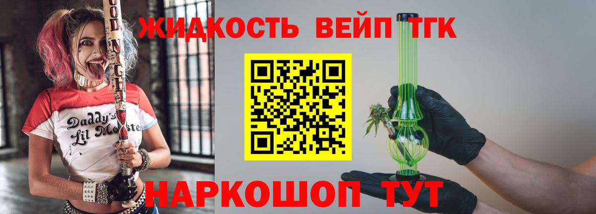 Сальск  ТГК вейп  ТГК Wax  Вход с VPN 