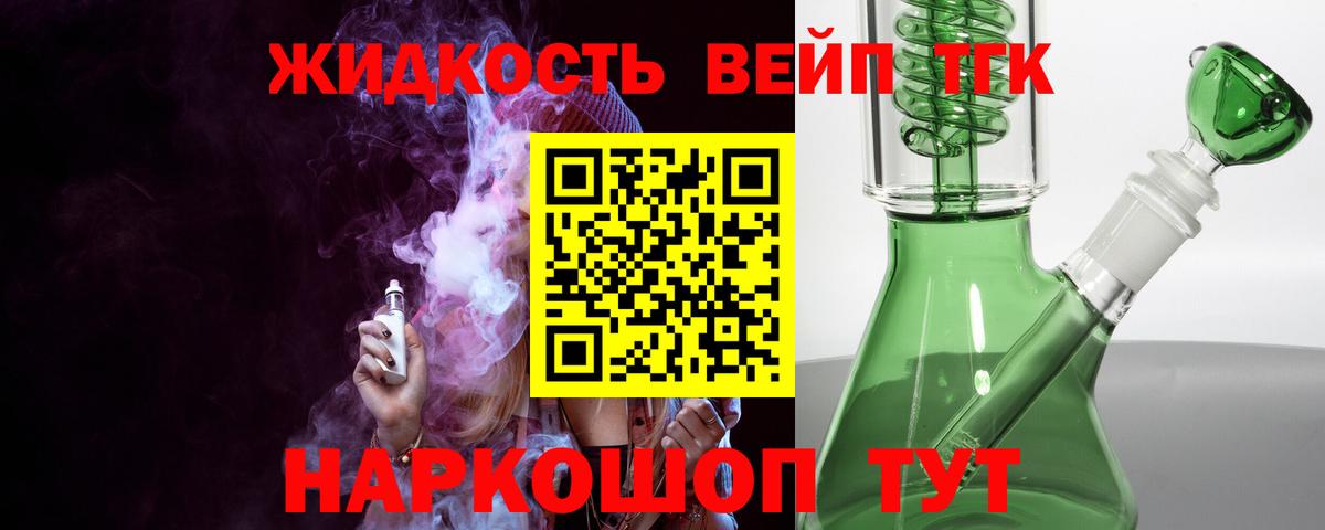 ТГК THC oil Сальск